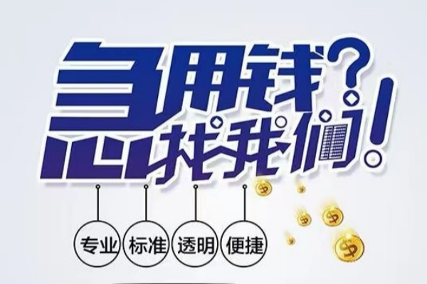 上海上门空放应急贷款-上海上门民间借贷上门放款-上海上门私人24小时借钱