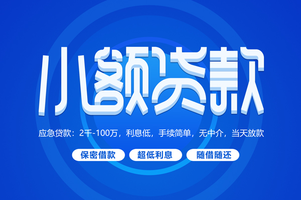 上海上门空放私借民间借贷-上海上门个人小额贷款-上海上门私人空放联系方式
