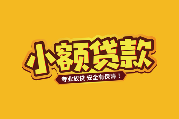 上海上门借贷私人-上海上门个人放贷-上海上门私人借贷好吗