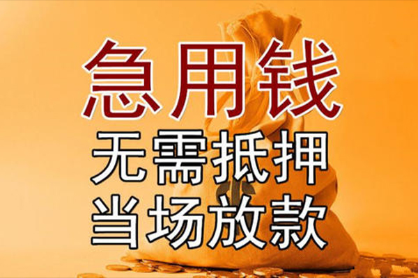 上海上门小额贷款地址-上海上门全天候办理借款-上海上门信用贷款网