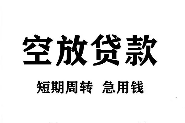 上海上门正规短借