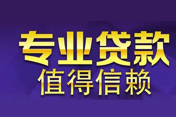 上海上门私借空放先息后本-上海上门贷款信用贷款-上海上门私借空放免费上门