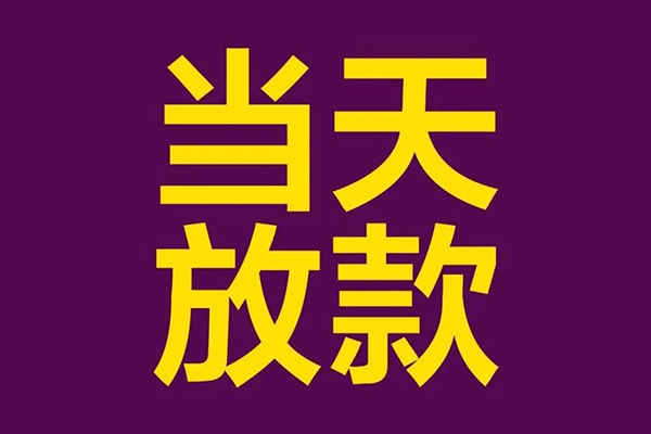 上海上门私人空放联系方式-上海上门私人贷款额-上海上门哪里可以民间借贷