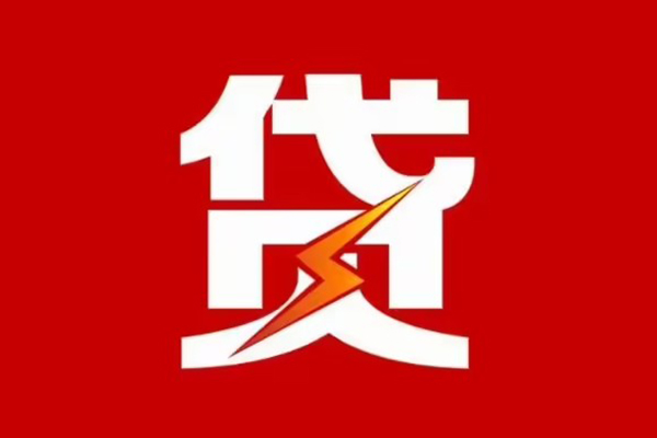 上海上门民间小额借贷-上海上门个人贷款额-上海上门哪里有民间借贷