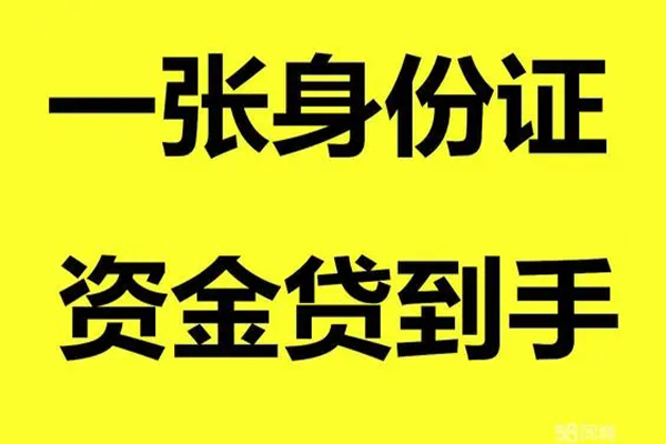 上海上门地区公积金信用贷款-上海上门大学生信用贷款-上海上门私借空放免费上门