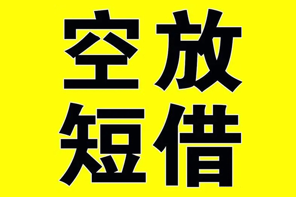 上海上门私人身份证借私借-上海上门民间借贷私人放款-上海上门应急贷款