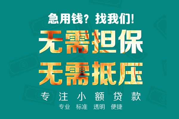 上海上门民间借贷当天放款-上海上门哪里可以借私借-上海上门短拆垫资