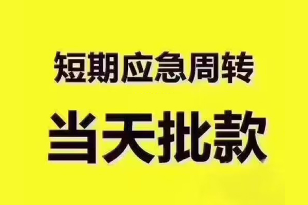 上海上门私人借钱-上海上门身份证贷款电话-上海上门小额信用贷款
