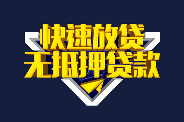 上海上门抵押身份证贷款-上海上门个人身份证借私借-上海上门私借空放