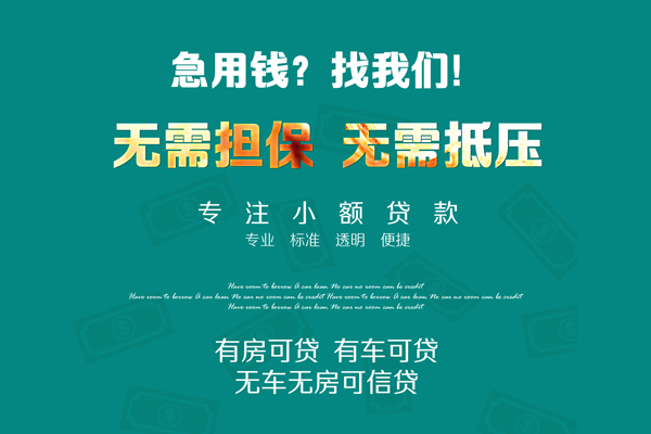 上海上门个人放空借贷-上海上门私人借贷-上海上门私人消费贷款