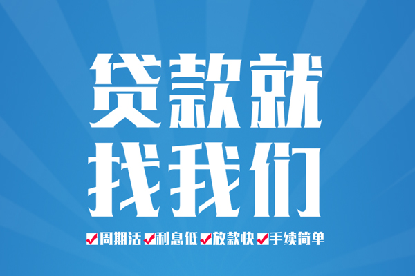 上海上门短期借款-上海上门贷款当天放款-上海上门个人借贷款