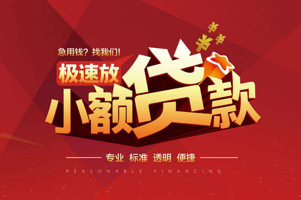 上海上门线下借钱-上海上门快速借私借-上海上门应急贷款