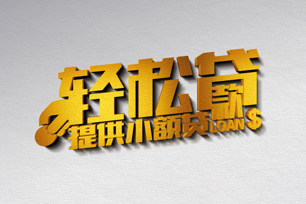 上海上门个人身份证贷款-上海上门私人借钱短借微信号-上海上门抵押身份证贷款