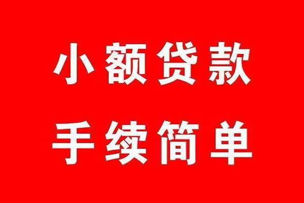 上海上门民间借贷无抵押-上海上门私人空放联系方式-上海上门个人借贷