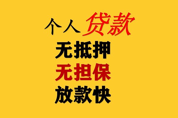 上海上门短期空放-上海上门用身份证借私借-上海上门空放私人借钱