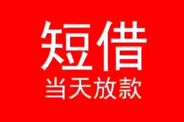 上海上门私人贷款都有哪些-上海上门身份证借私借-上海上门抵押身份证贷款