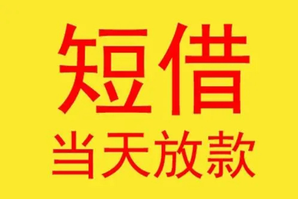 上海上门地区身份证贷款-上海上门正规小额贷款-上海上门私人空放联系方式
