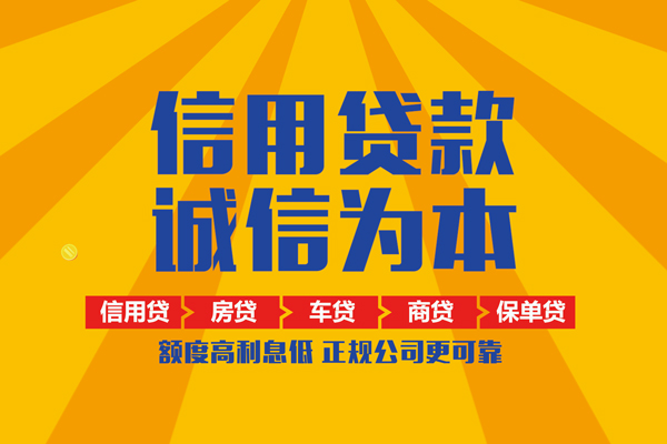 上海上门个人装修贷款-上海上门民间贷款-上海上门哪有私人借贷