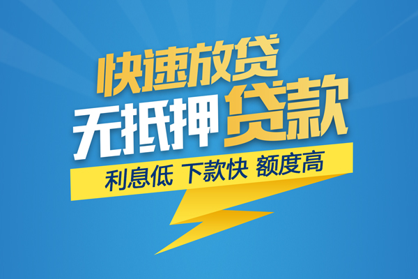 上海上门身份证贷款平台-上海上门贷款私借空放-上海上门短借个人