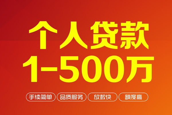 上海上门私人私借-上海上门民间借贷-上海上门民间贷款