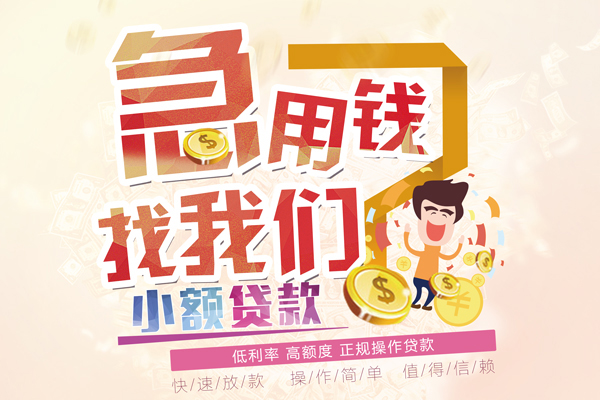 上海上门无抵押贷款-上海上门民间借贷无视黑白-上海上门小额贷款不查征信