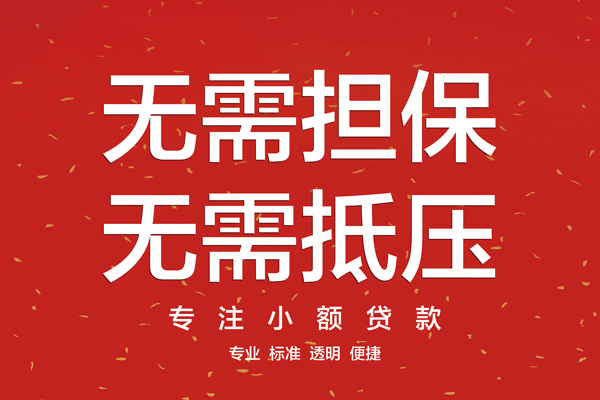 上海上门个人正规借贷-上海上门个人贷款-上海上门民间小额借贷