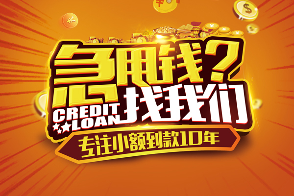 上海上门小额贷款空放-上海上门民间私人借贷-上海上门借钱借款