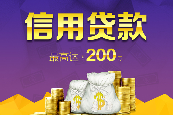 上海上门信用贷款网-上海上门空放借钱-上海上门哪里可以借钱