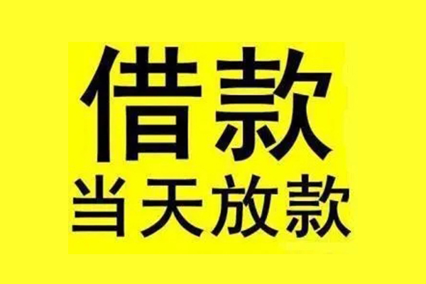上海上门信用贷款办理-上海上门私人短借-上海上门短借信贷