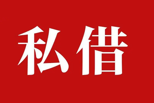 上海上门信用贷款办理-上海上门贷款信用贷款-上海上门用身份证借私借