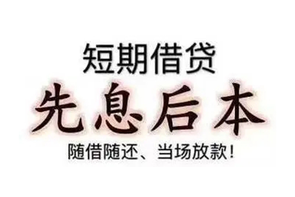上海上门民间私借-上海上门私人私借-上海上门小额贷款地址
