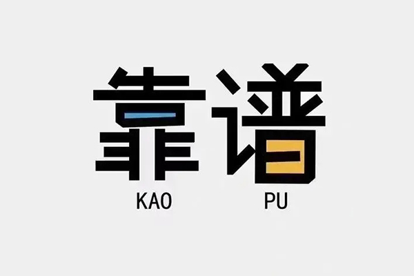 上海上门民间私借-上海上门私人放贷-上海上门身份证抵押贷款