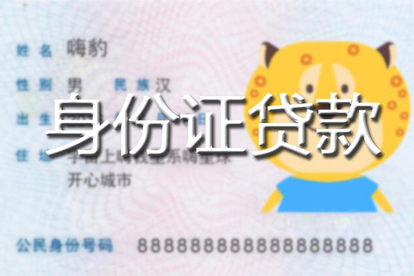 上海上门空放贷款当天下款-上海上门短借空放-上海上门小额贷款地址