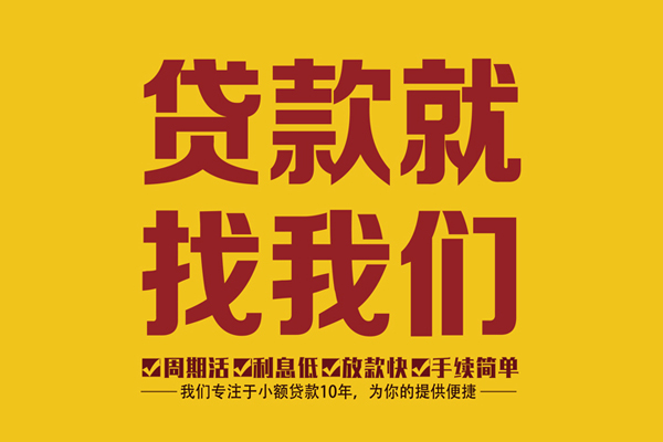 上海上门短借私人-上海上门民间小额借贷-上海上门借私借