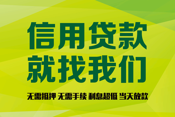 上海上门民间借贷无视黑白-上海上门正规短借-上海上门私人空放